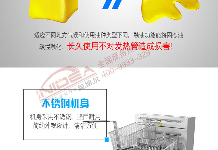 機(jī)械版帶濾油車單槽炸爐IDZL-18M-1T