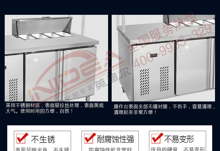 漢堡工作臺(tái)