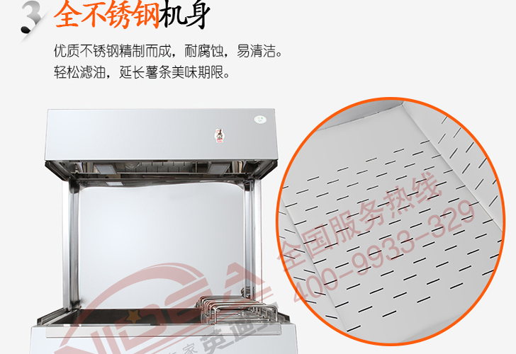 臺式薯條工作站