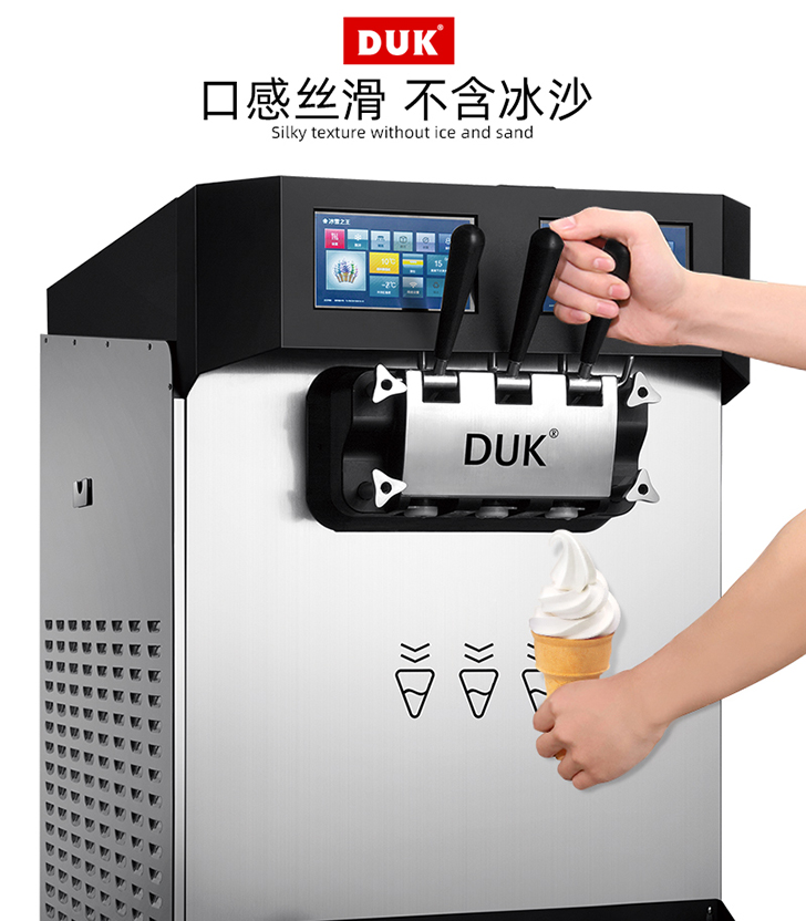 DUK冰淇淋機(jī)展示